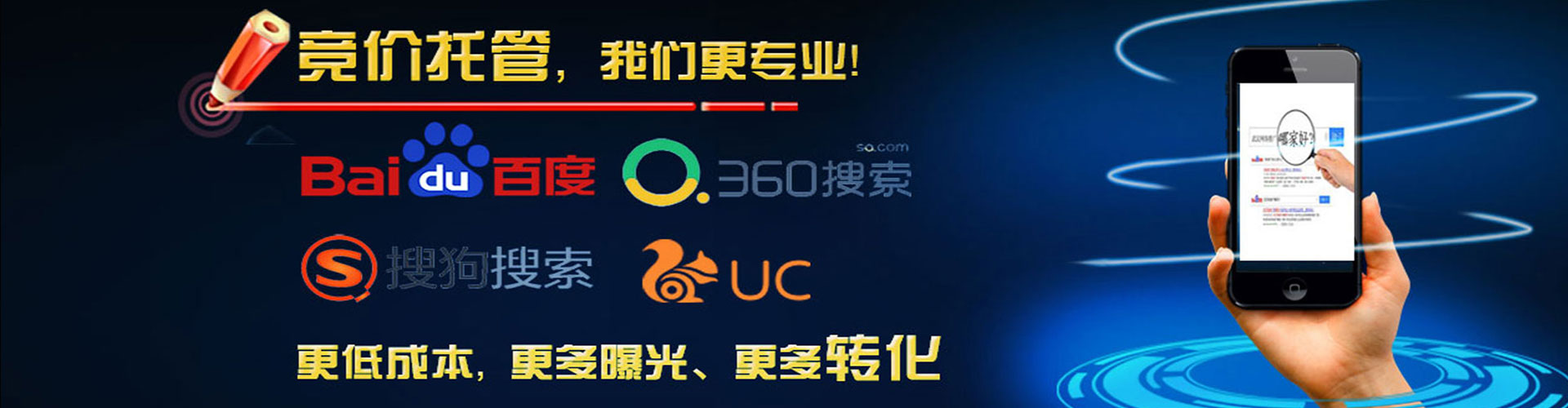 福泉网络推广竞价