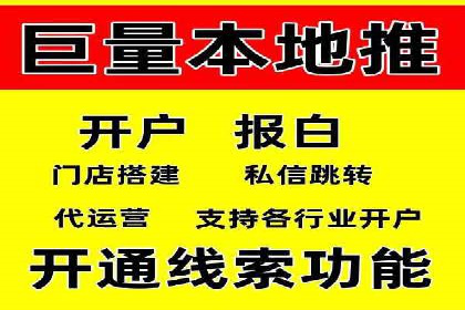 信息流广告开户全攻略：企业案例分享